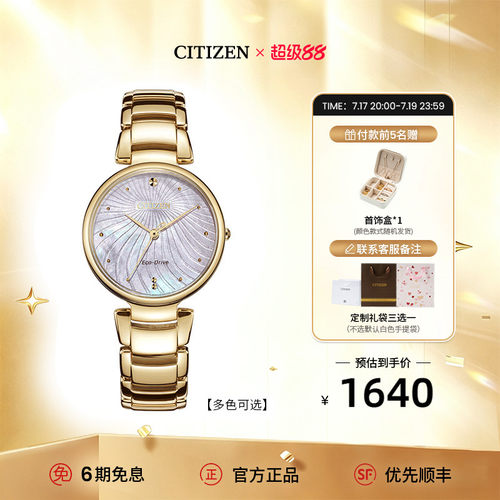 西铁城日本官方正品防水时尚表盘