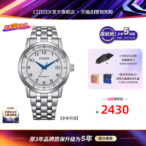 西铁城自动机械机芯钢带皮带男表