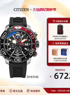 西铁城官方正品官网运动潜水红蓝圈橡胶表带光动能手表男BJ2167