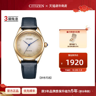 西铁城官方旗舰店时尚 EM1140 休闲旅行光动能手表女