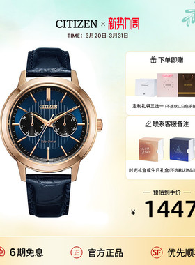 西铁城官方正品商务宝蓝色镀金色日期显示皮带光动能手表男BU4033