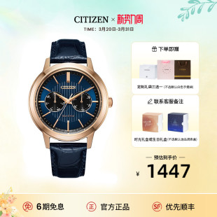 西铁城官方正品 商务宝蓝色镀金色日期显示皮带光动能手表男BU4033