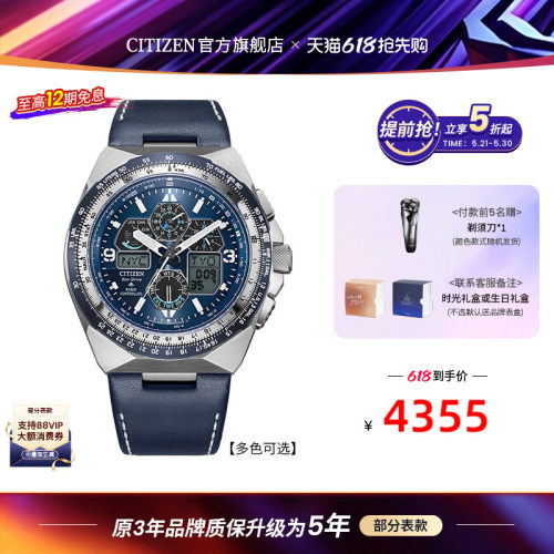 西铁城PROMASTER系列运动手表男