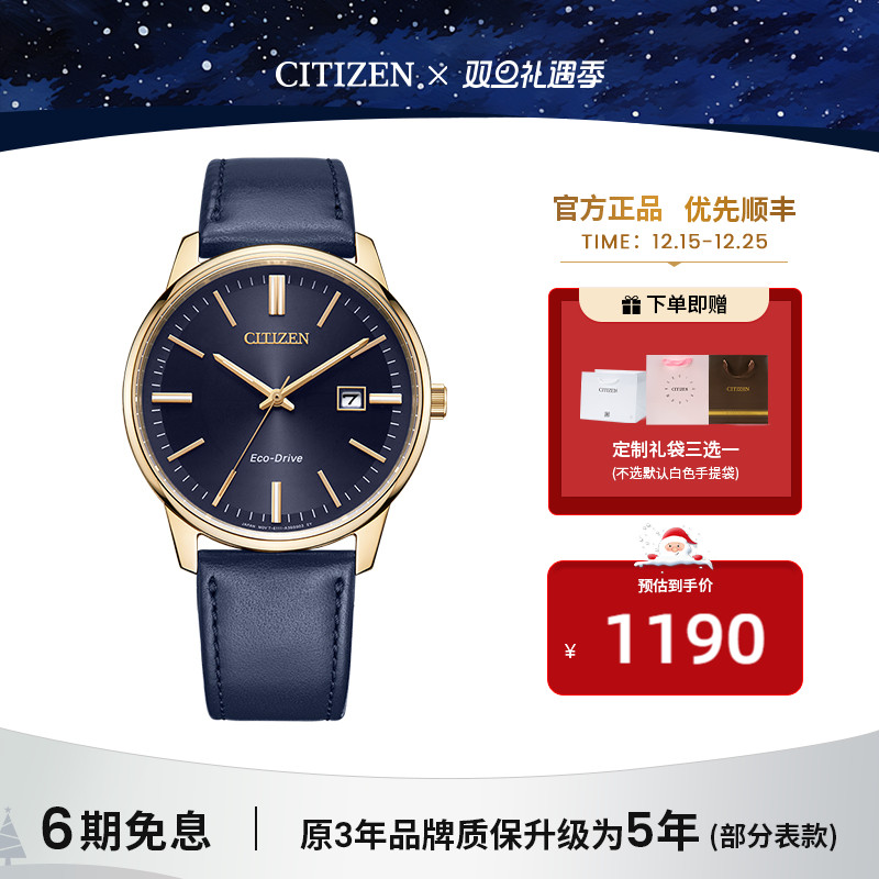 日本情侣对表西铁城简约