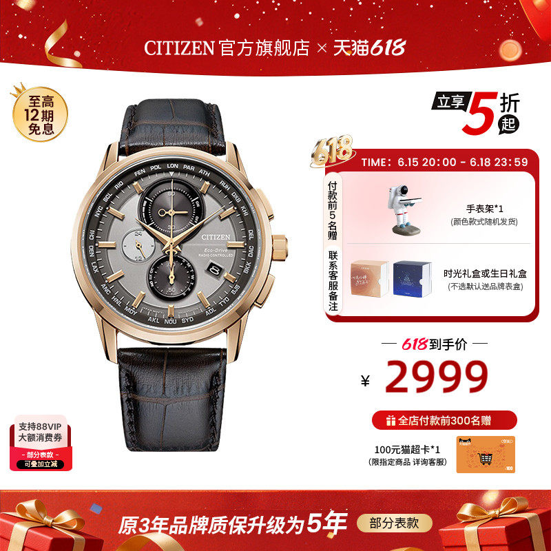 【毕业礼物】西铁城电波复古休闲运动简约皮带光动能男表AT8113