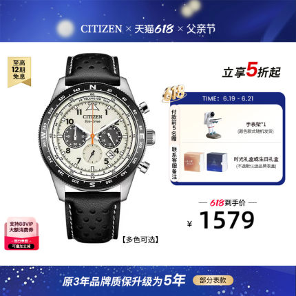 【毕业礼物】西铁城官方旗舰店FF系列潮流时尚光动能男表CA4554