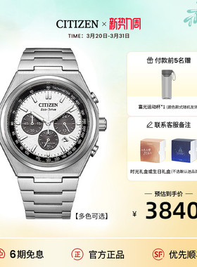 Citizen西铁城官方正品舒博钛光动能活力熊猫商务男士手表CA4610