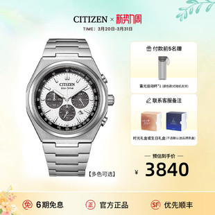 Citizen西铁城官方正品 手表CA4610 舒博钛光动能活力熊猫商务男士