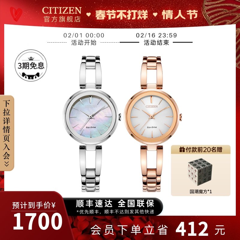 【情人节礼物】西铁城官旗时尚简约贝母盘钢带光动能手表女EM0631