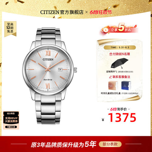 西铁城光动能商务休闲情侣对表