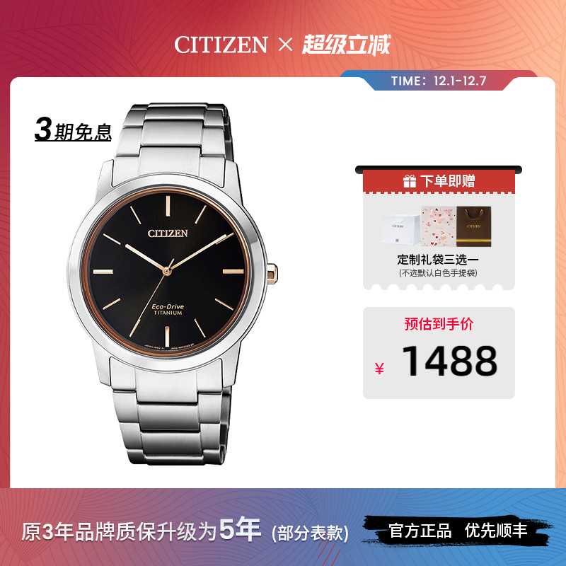 日本情侣对表西铁城简约