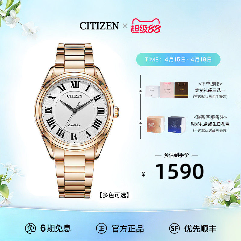 西铁城旗舰官网复古罗马字间金色光动能情侣对表男士手表女AW1694