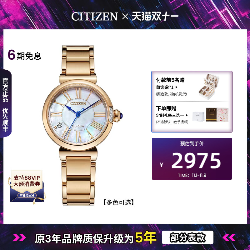 西铁城官方旗舰店贝母盘玫瑰金时尚送母亲老婆定制专属女表