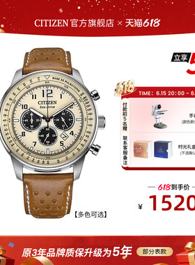 CITIZEN西铁城光动能时尚运动男表FF系列CA4500-16X