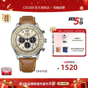 CITIZEN西铁城光动能时尚运动男表FF系列CA4500-16X