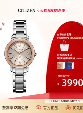西铁城旗舰店官网舒博钛间粉金色光动能多局电波女表ES9446-54W