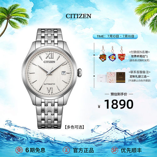 西铁城休闲简约复古机械男表