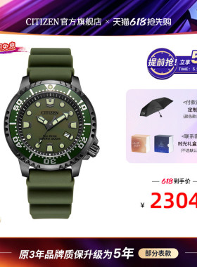 西铁城官方正品PROMASTER光动能防水运动潜水绿水鬼手表男BN0157
