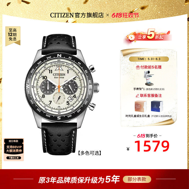 【毕业礼物】西铁城官方旗舰店FF系列潮流时尚光动能男表CA4554
