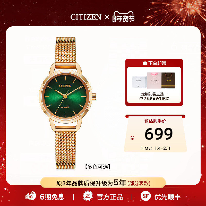 西铁城旗舰官网正品ins风JT系列潮流时尚小绿表石英手表女EQ3003