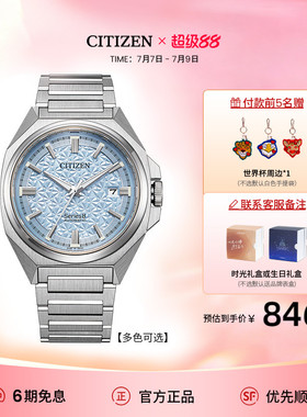 西铁城官旗正品Series 8系列机械防磁不锈钢冰蓝色盘男表NB6051