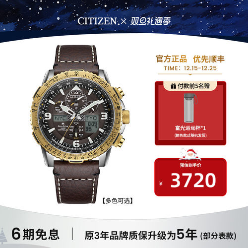 西铁城官方正品电波光动能男表