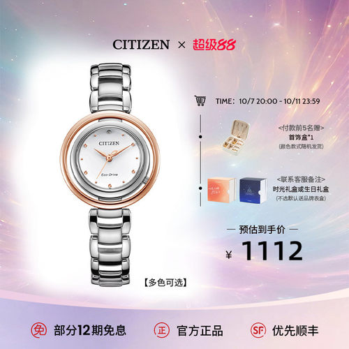西铁城官方正品休闲潮流防水女表