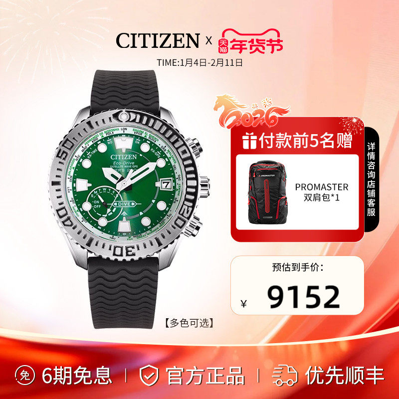 西铁城官方正品官网深度防水光动能舒博钛卫星对时运动男表CC5006,手表,日韩腕表,淘宝优惠券,粉丝福利购,淘宝优惠卷