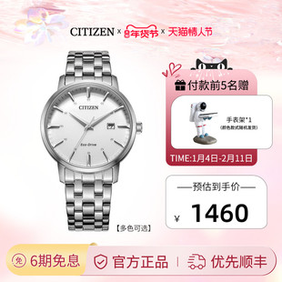 西铁城官方旗舰店黑盘皮带光动能系列男表BM7460