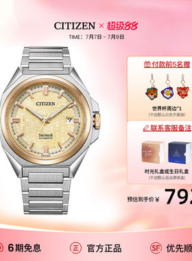 西铁城官旗Series 8系列机械防磁不锈钢间玫瑰金男士手表NB6059