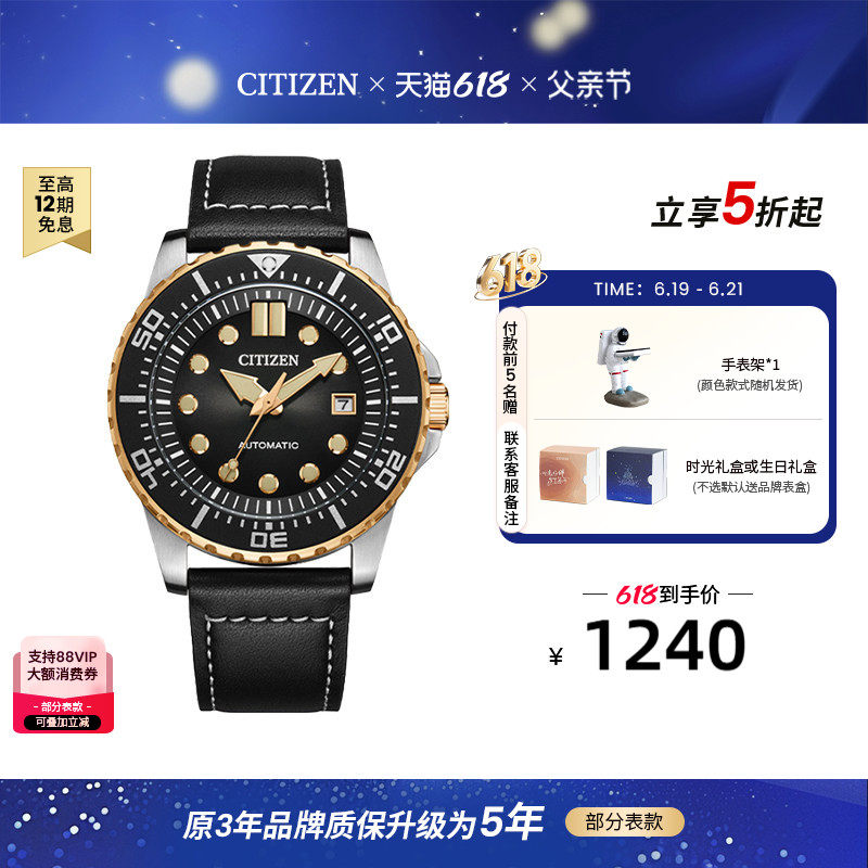 西铁城ME彩系列潜水手表男