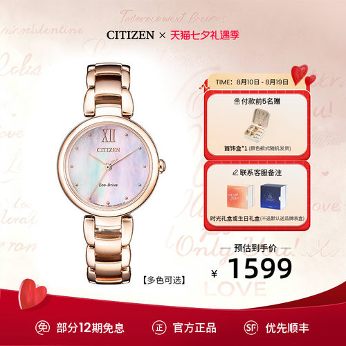 CITIZEN西铁城花语风吟系列光动能时尚休闲女表EM0533生日礼物