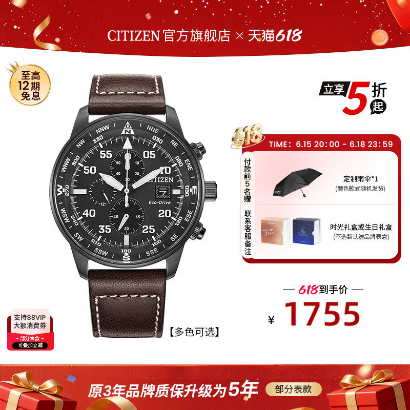 【毕业礼物】西铁城官旗光动能小牛皮三眼计时时尚休闲男表CA0695