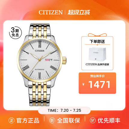 西铁城官方正品官旗复古简约间金色钢带日期显示机械手表男NH8354