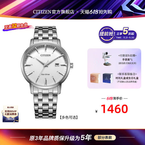 西铁城日本官方正品简约男表