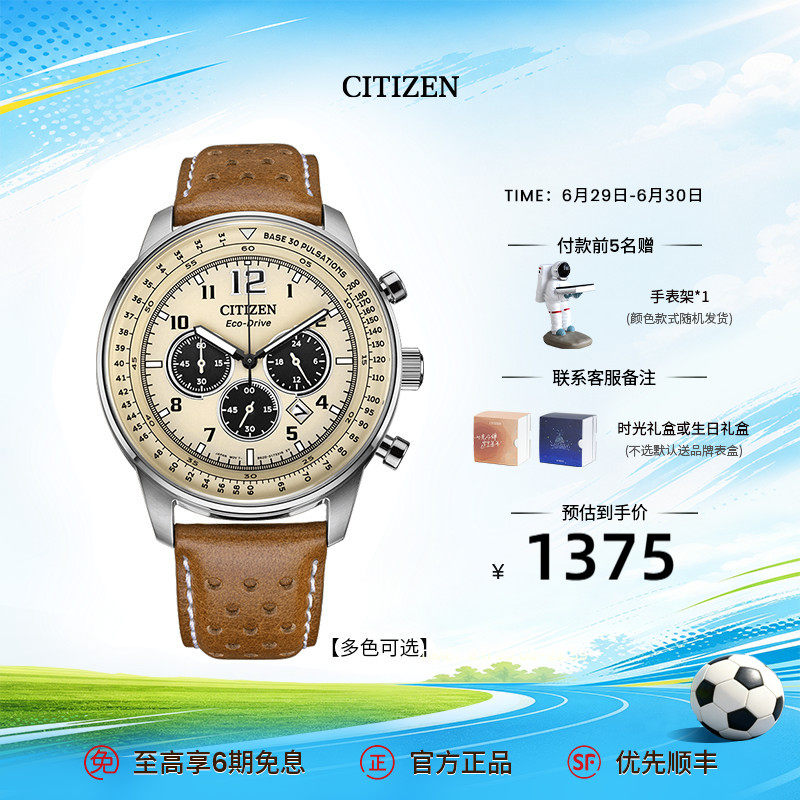 CITIZEN西铁城FF系列光动能时尚运动休闲男表CA4500生日礼物