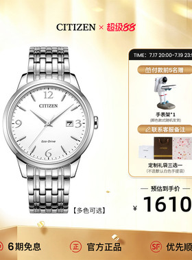 西铁城官方旗舰店光动能防水商务时尚钢带男女情侣手表礼物BM7300