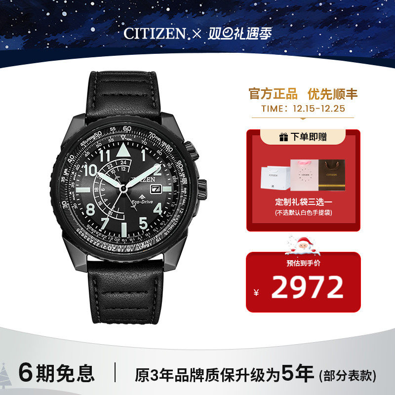 西铁城小牛皮带夜光深度防水日期显示光动能运动手表男BJ7135