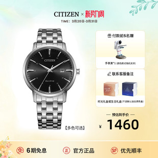 西铁城旗舰店光动能简约防水商务休闲男表BM7460 热销爆款