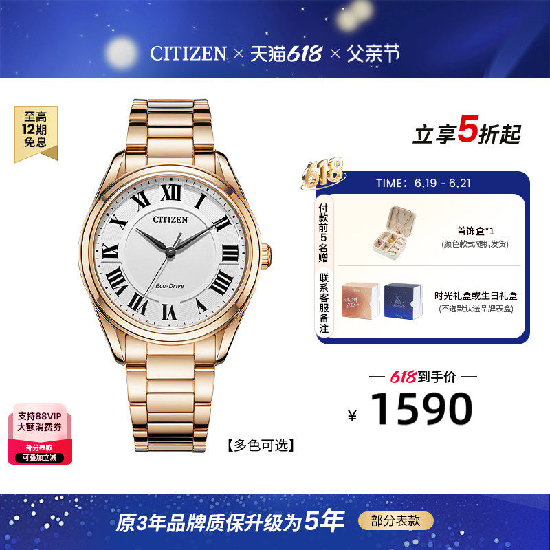 西铁城旗舰官网复古罗马字间金色光动能情侣对表男士手表女AW1694