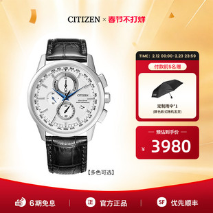 西铁城官方旗舰店正品光动能电波表时尚潮流小蓝针皮带男表AT8110