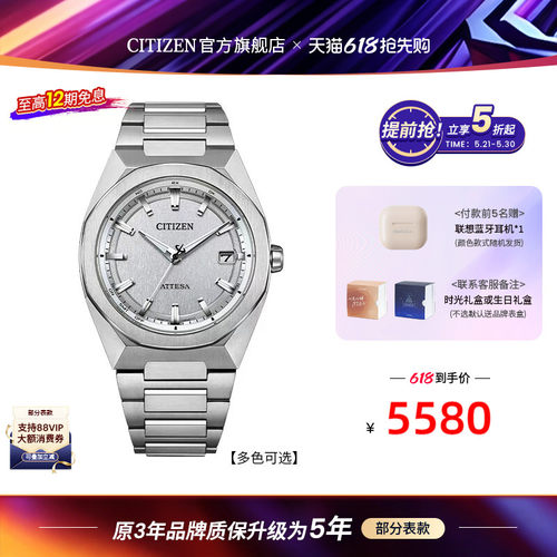 西铁城光动能电波舒博钛男表