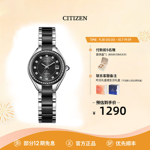 西铁城时尚休闲光动能女士腕表