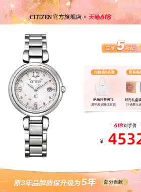 西铁城官方正品优雅xC系列日期显示钢带光动能女表ES9460送母亲