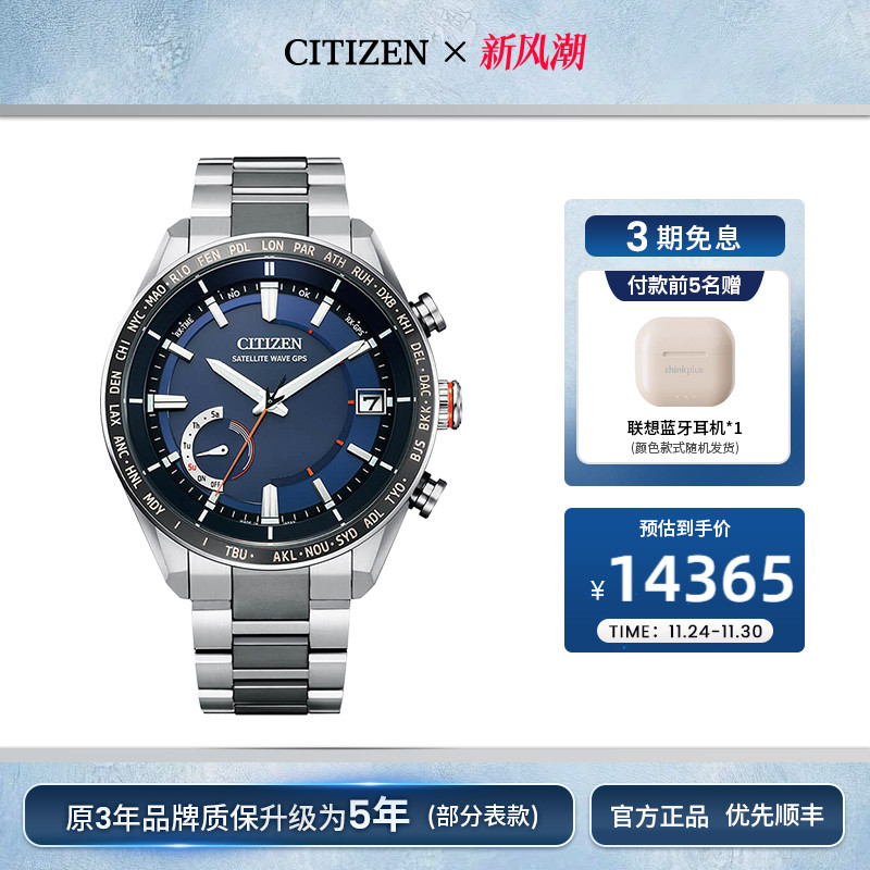 西铁城日期显示防水手表男