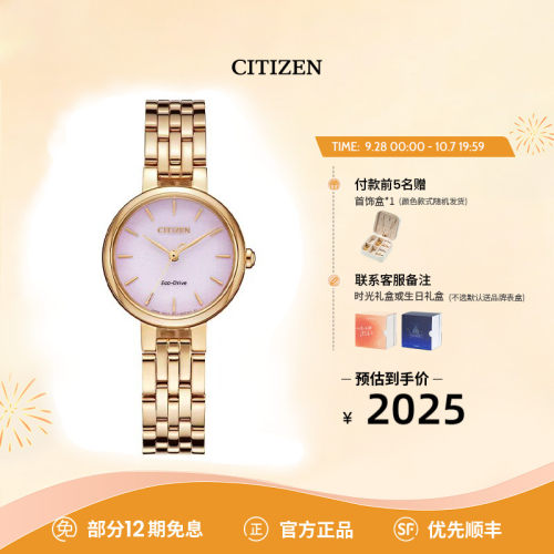 西铁城官方正品光动能女士手表