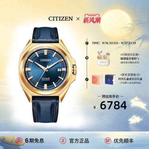 西铁城官方正品防水机械手表