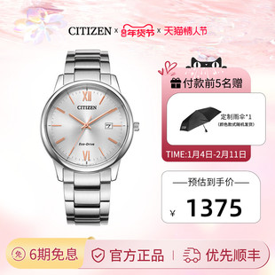 西铁城官方旗舰店光动能商务休闲防水男女情侣手表礼物BM6978