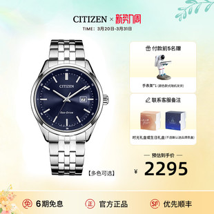 西铁城官方光动能钢带商务休闲防水夜光男表BM7560 热销爆款