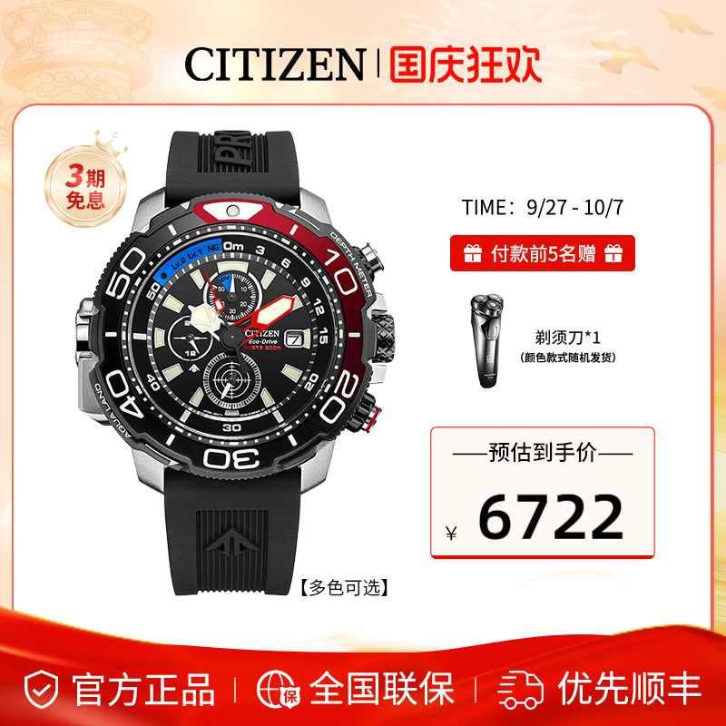 官方正品运动潜水光动能手表男